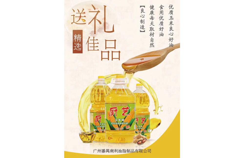 送禮佳品2